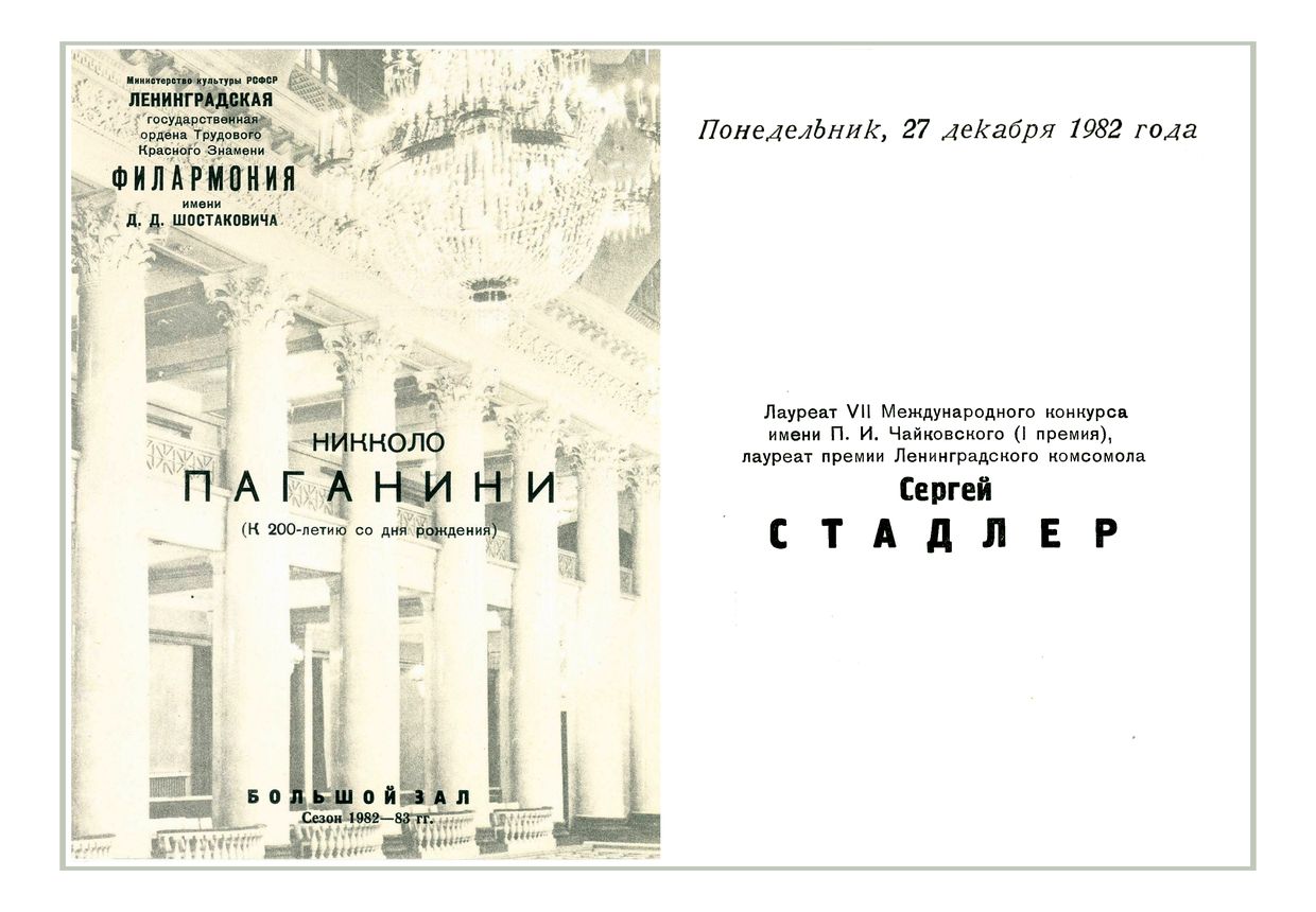 Вечер сольной скрипичной музыки
